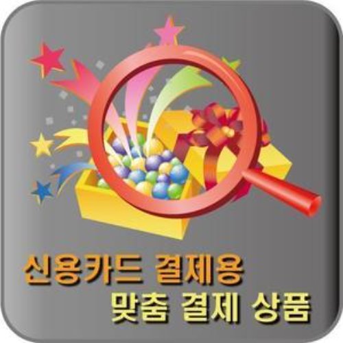 변영훈-티셔츠구매-카드결재상품