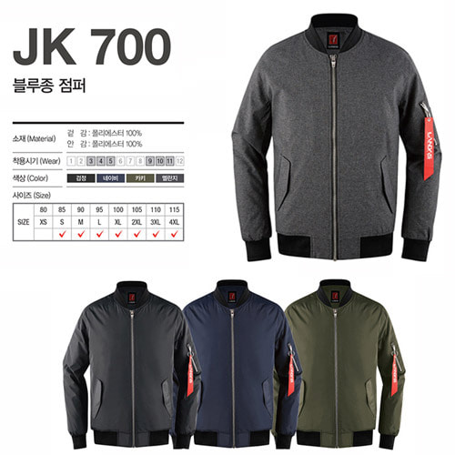블루종 점퍼(JK-700)-춘추복