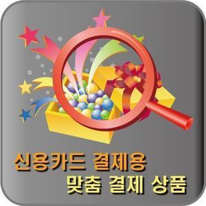 김일환님-한성대학교-카드결재상품